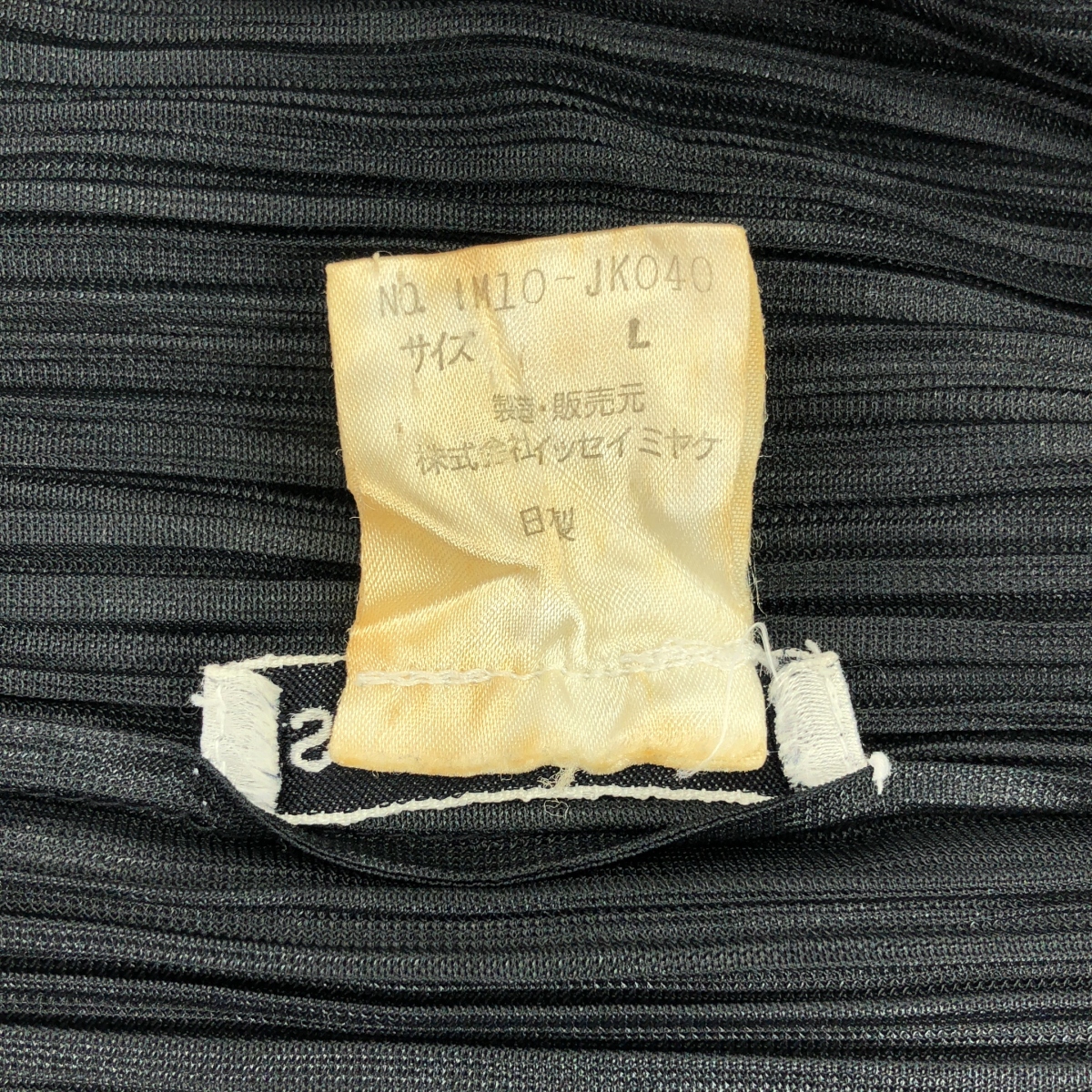 ISSEY MIYAKE / イッセイミヤケ プリーツ プルオーバー