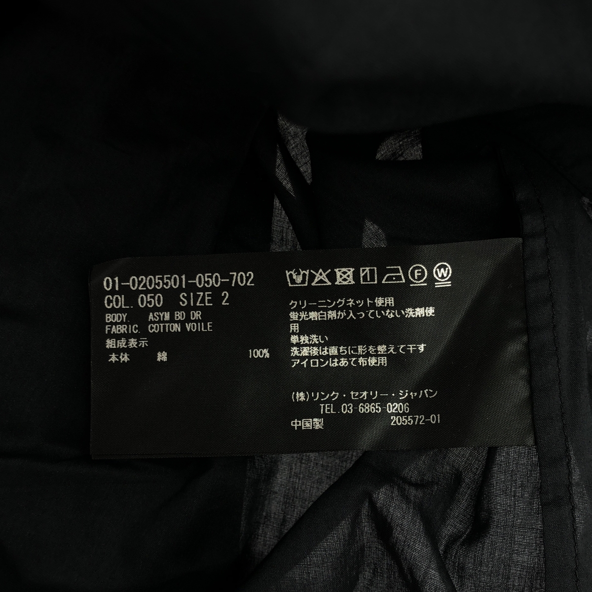 theory / セオリー ASYM BD DR COTTON VOILE バンドカラー ワンピース