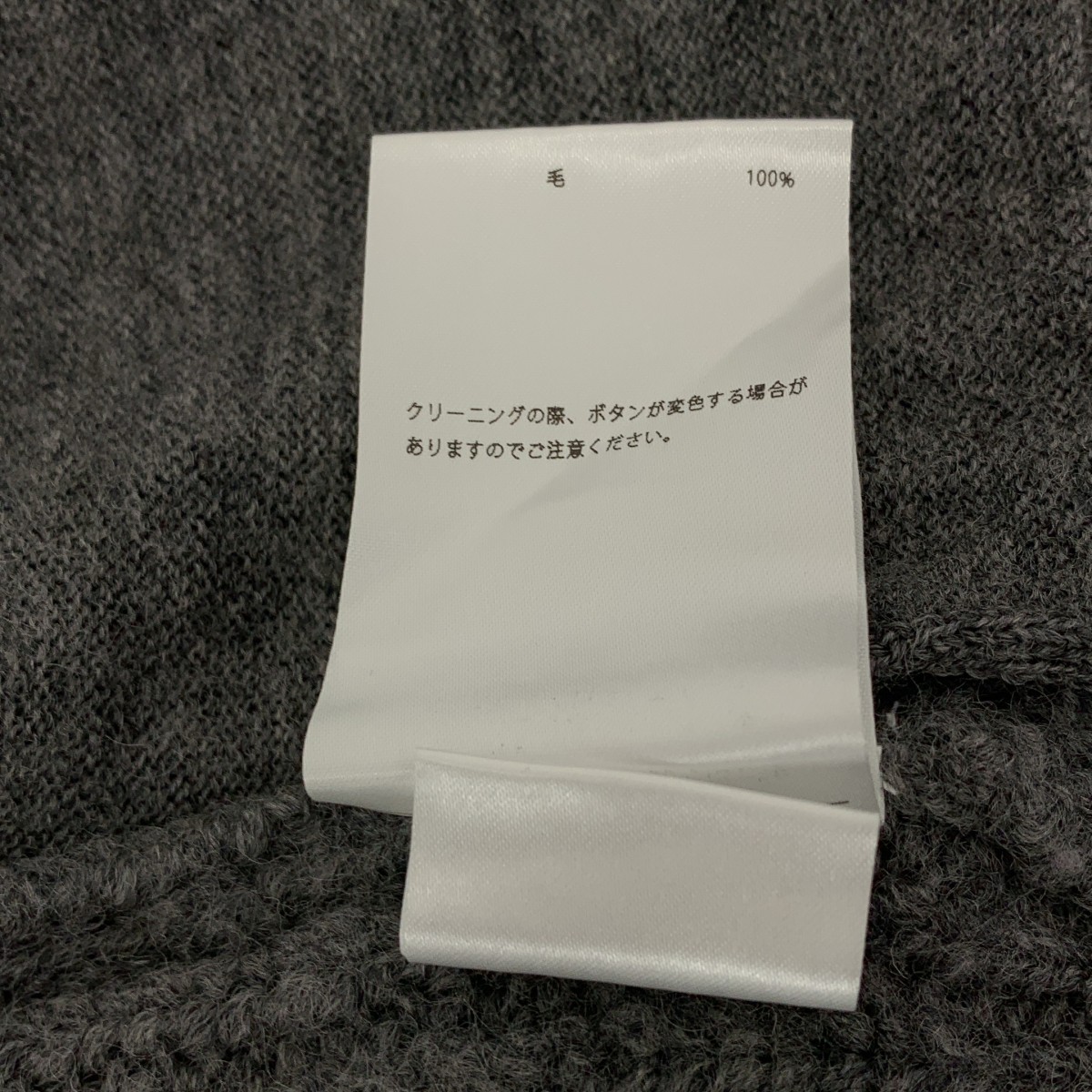 MADISON BLUE / マディソンブルー PERAL DAMAGE CARDIGAN パール ボタンレス ダメージ加工 カーディガン