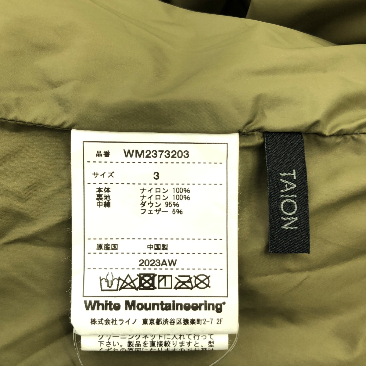 White Mountaineering / ホワイトマウンテニアリング × TAION / タイオン HANTEN DOWN JACKET / ハンテン ダウン ジャケット