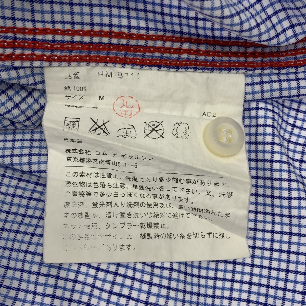 COMME des GARCONS HOMME / コムデギャルソンオム コットン チェック シャツ