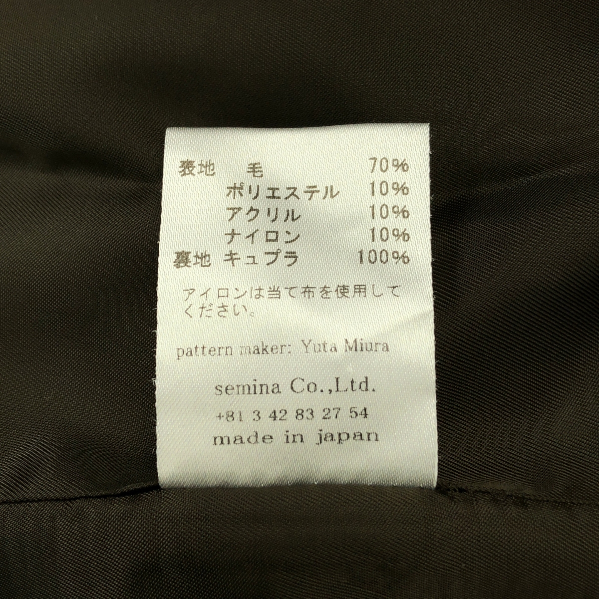 meagratia / メアグラーティア ウール カットオフ ロングコート