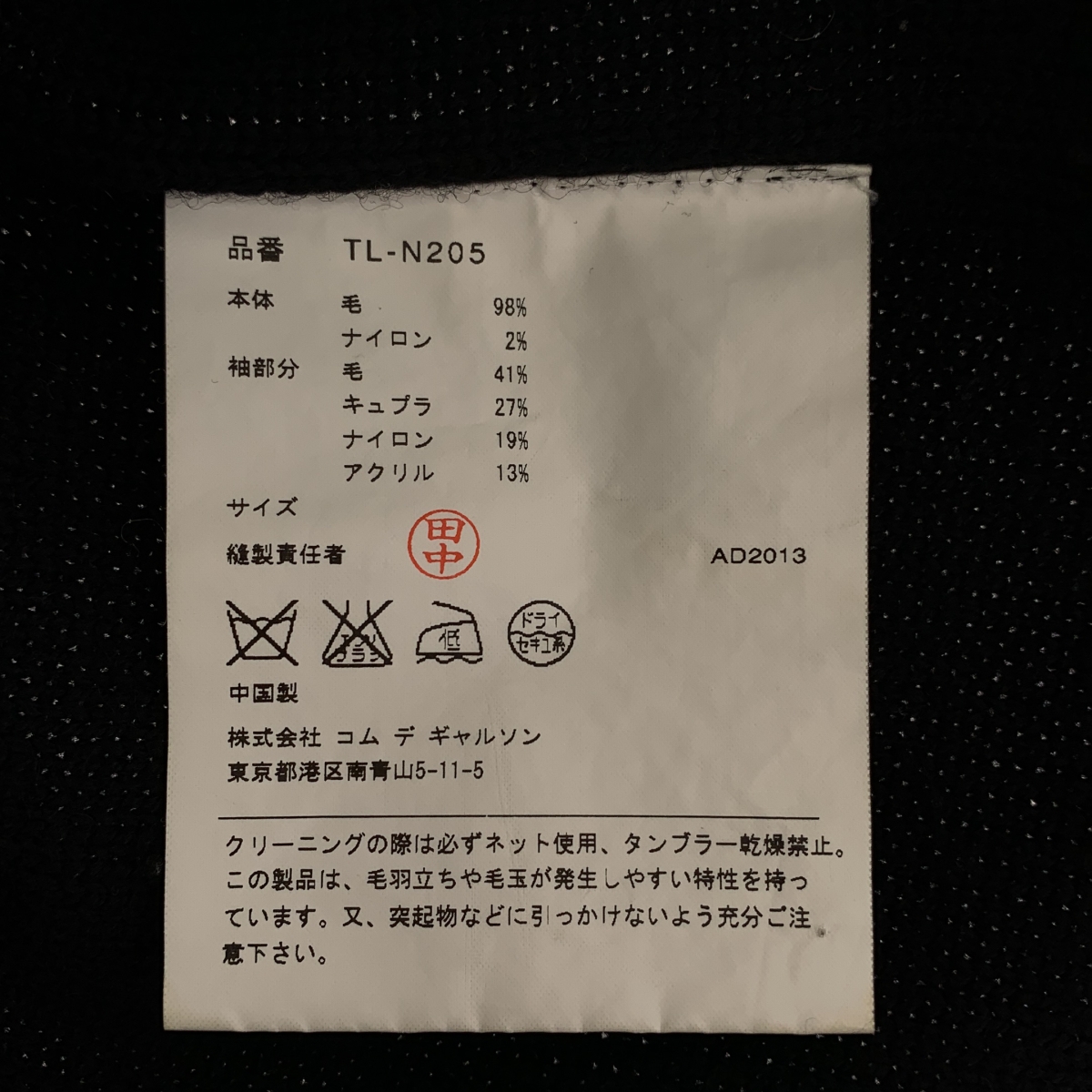 tricot COMME des GARCONS / トリココムデギャルソン スリーブ切替 ロゴ クルーネックニット