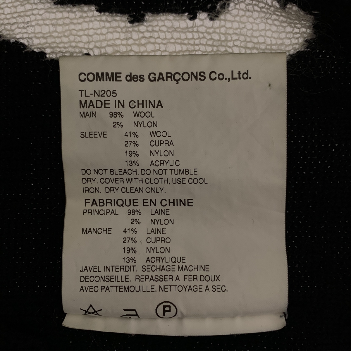 tricot COMME des GARCONS / トリココムデギャルソン スリーブ切替 ロゴ クルーネックニット