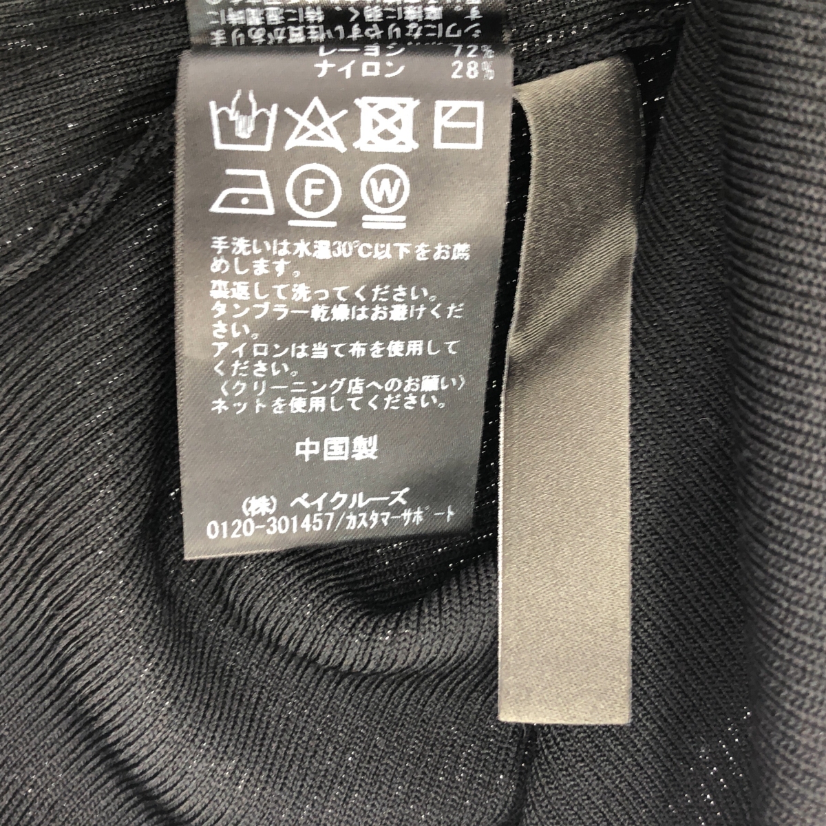 NOBLE / ノーブル ナローリブ タートル ニット