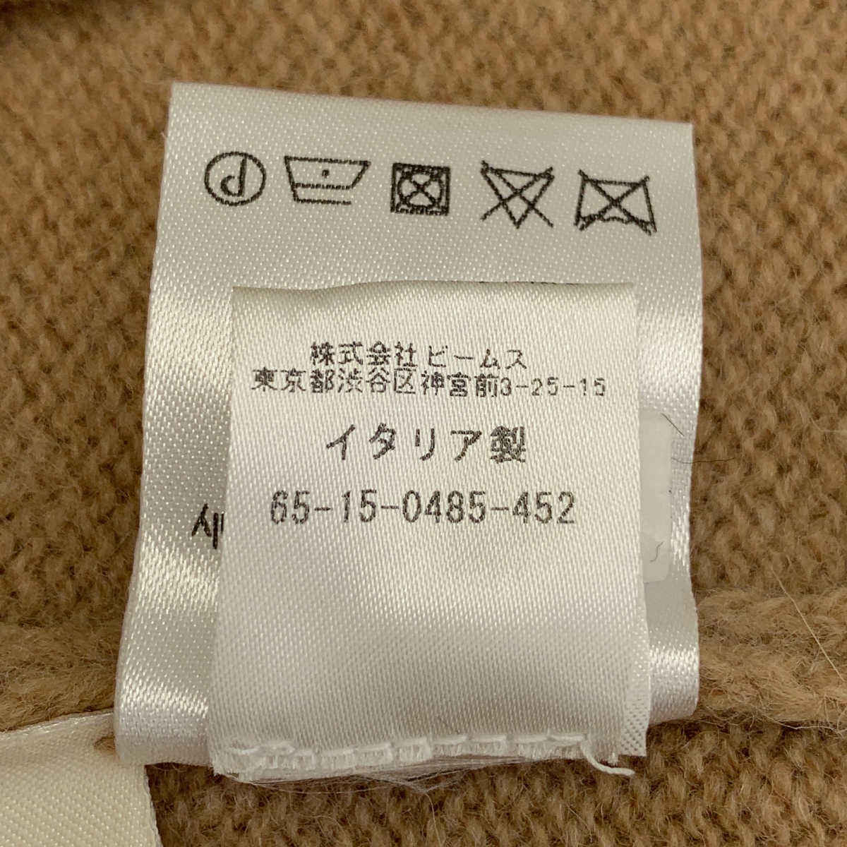 Cristaseya / クリスタセヤ ウール プルオーバー ニット