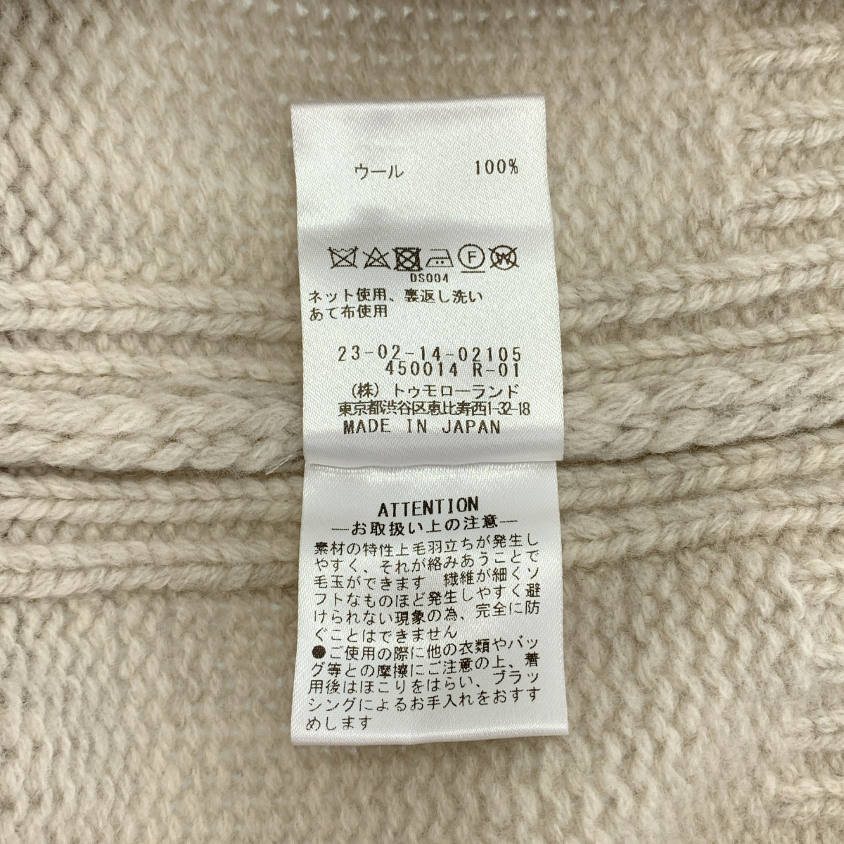 GALERIE VIE / ギャルリーヴィー ファインウール ビルドネックベスト ニット