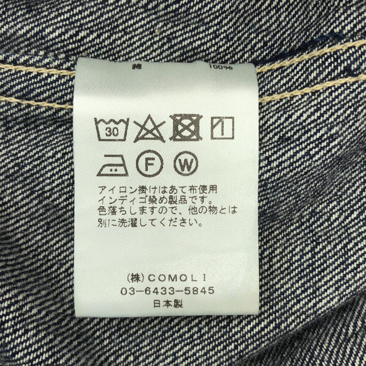 COMOLI / コモリ デニムジャケット