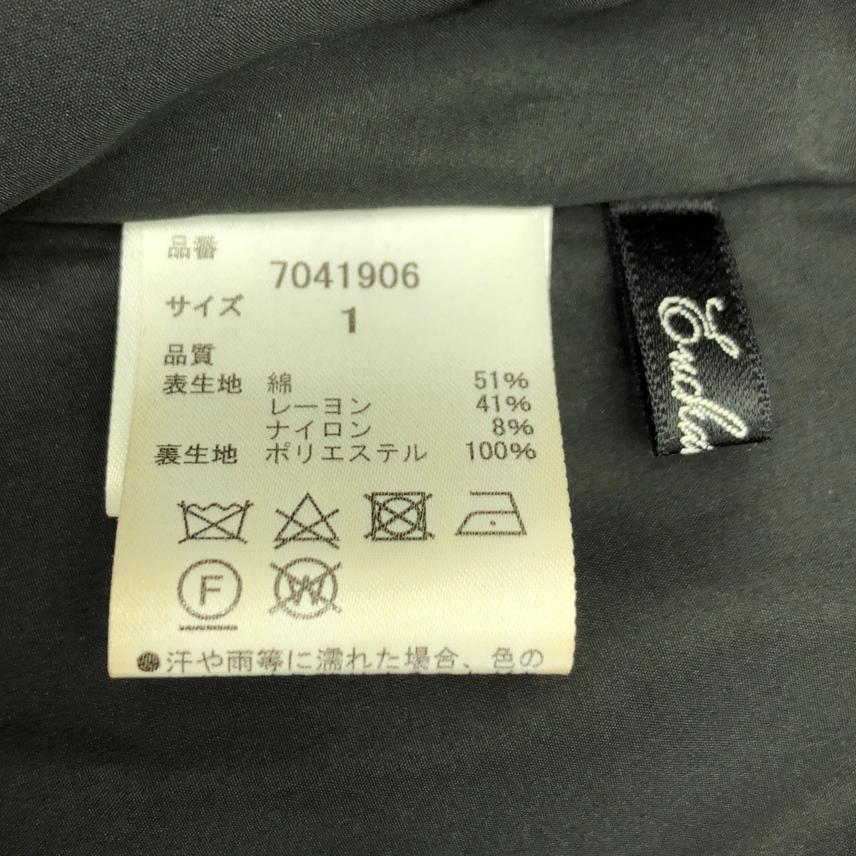 ENCHAINEMENT / アンシェヌマン ボリューム ディフォーメーションスカート