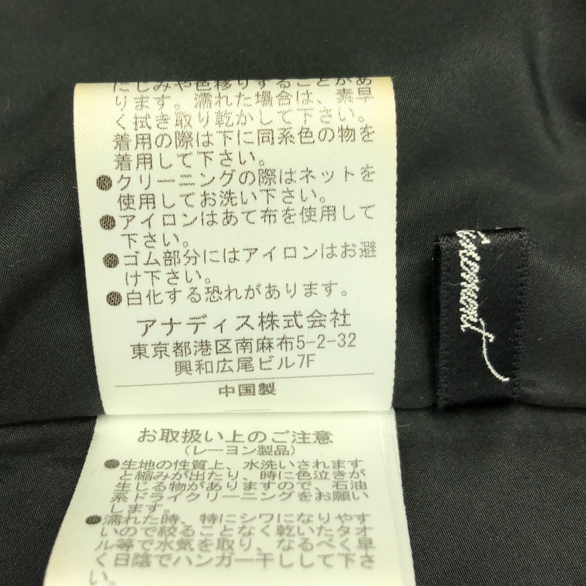 ENCHAINEMENT / アンシェヌマン ボリューム ディフォーメーションスカート