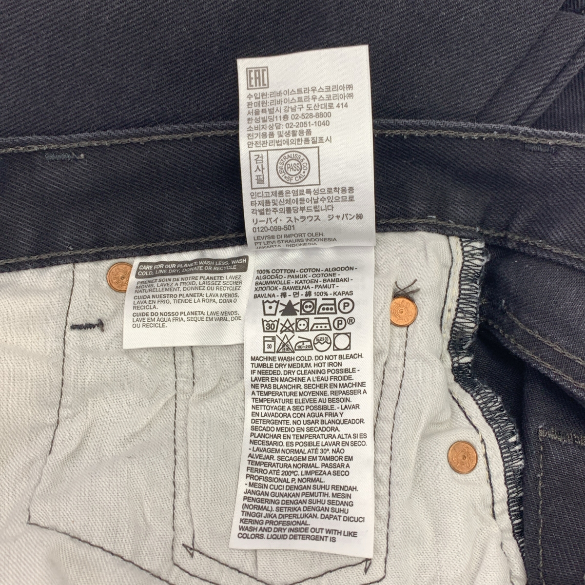 Levi's / リーバイス 501 / ブラック ストレート デニムパンツ