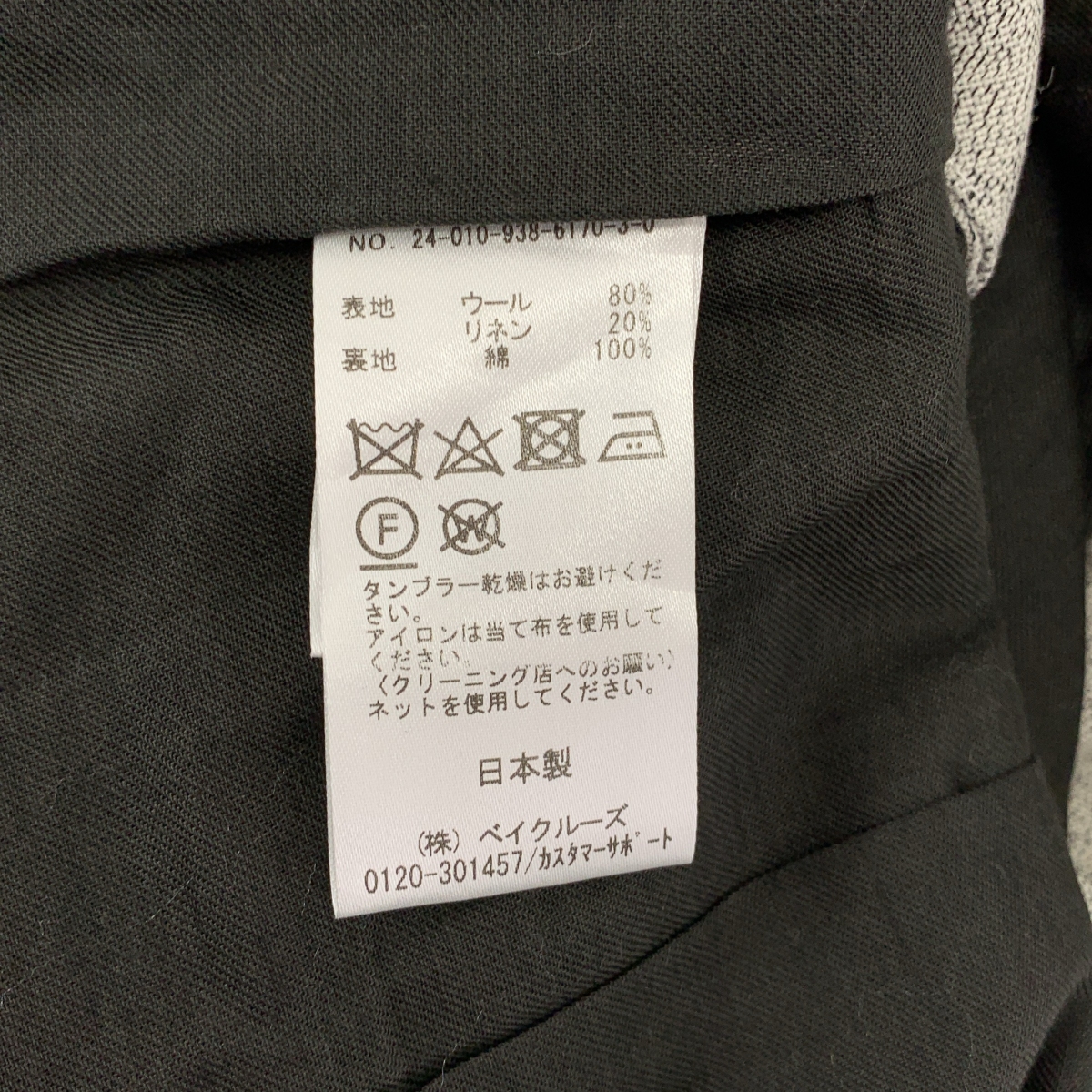 VERMEIL par iena / ヴェルメイユパーイエナ ウール コットン Vネック ノースリーブ ジャケット