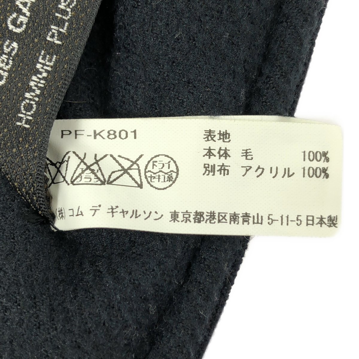 COMME des GARCONS HOMME PLUS / コムデギャルソンオムプリュス アジャスター ファー フーディ / フード ウォーマー