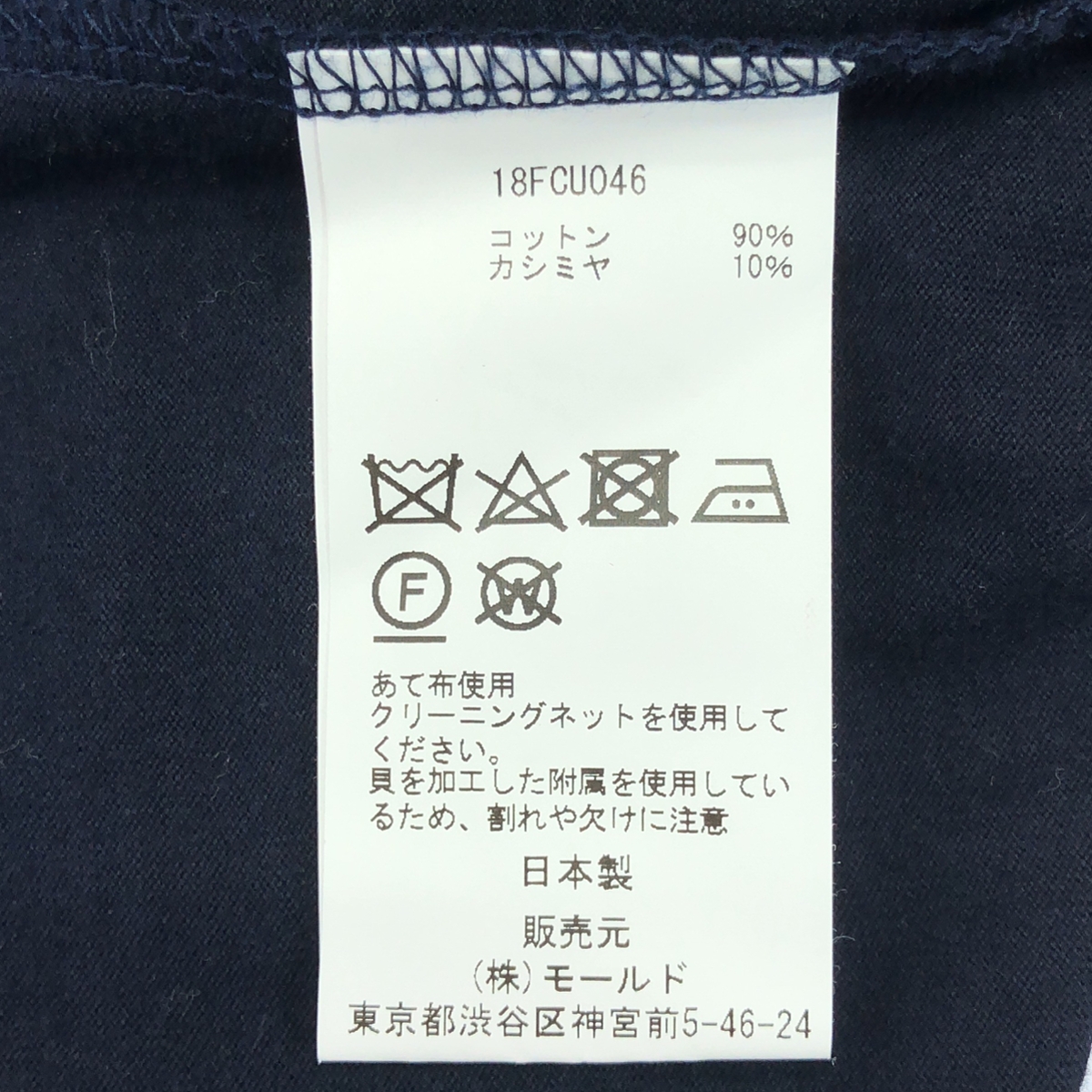 CINOH / チノ コットン カシミヤ スリーブ ストラップ ブラウス カットソー