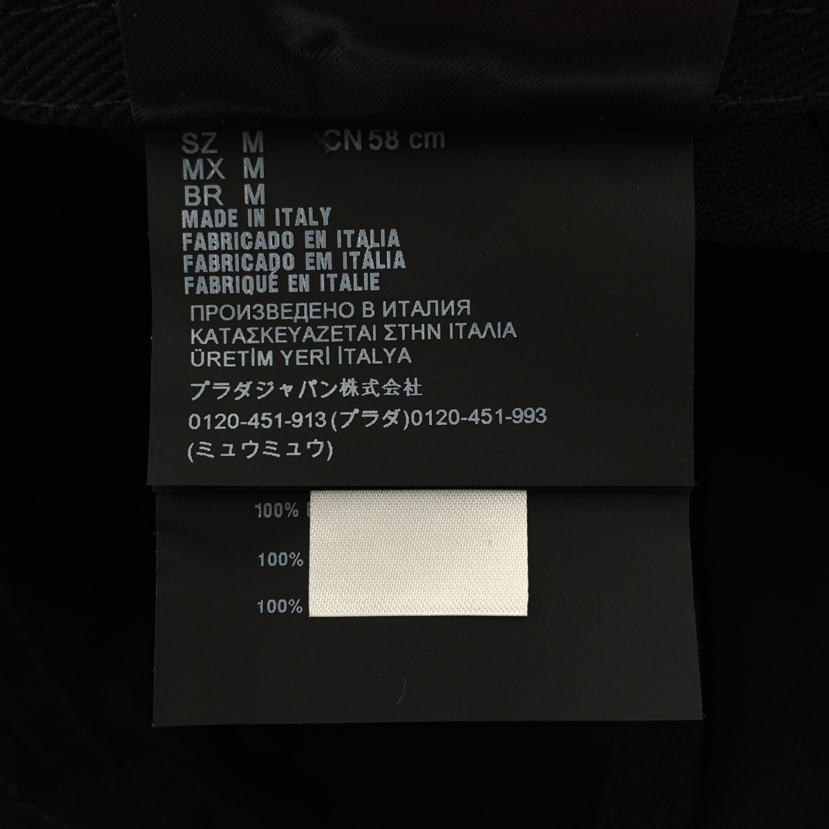 miu miu / ミュウミュウ ドリル ロゴ ベースボール キャップ