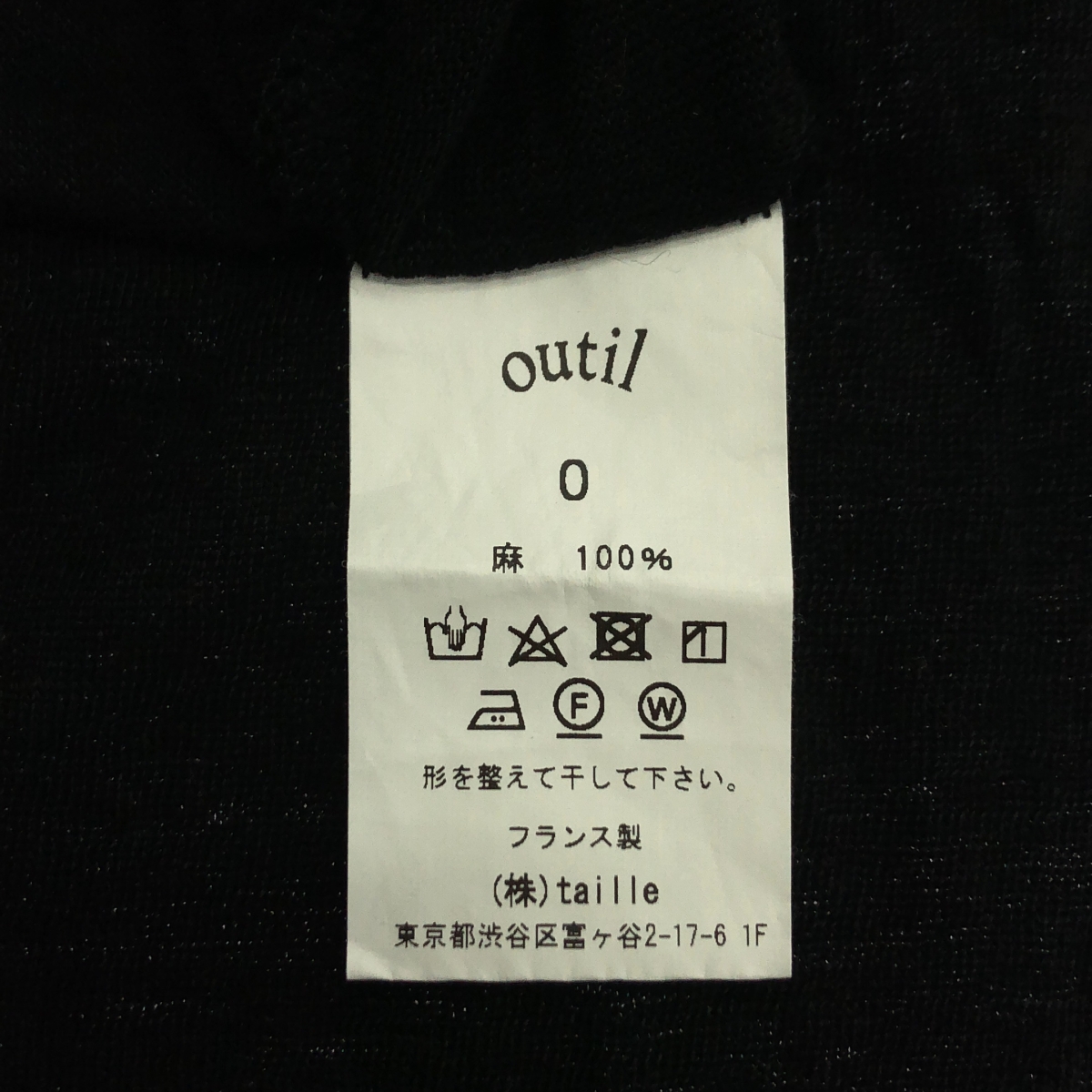 OUTIL / ウティ TORICOT HABAS リネン トリコット ハバス カットソー