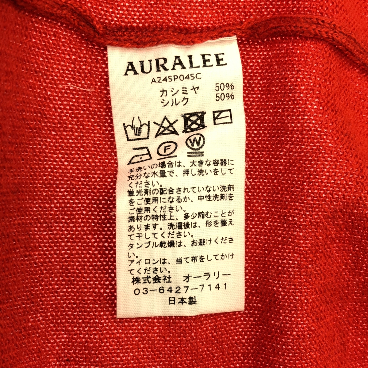 AURALEE / オーラリー SUPER FINE CASHMERE SILK KNIT SKIPPER POLO ポロニット