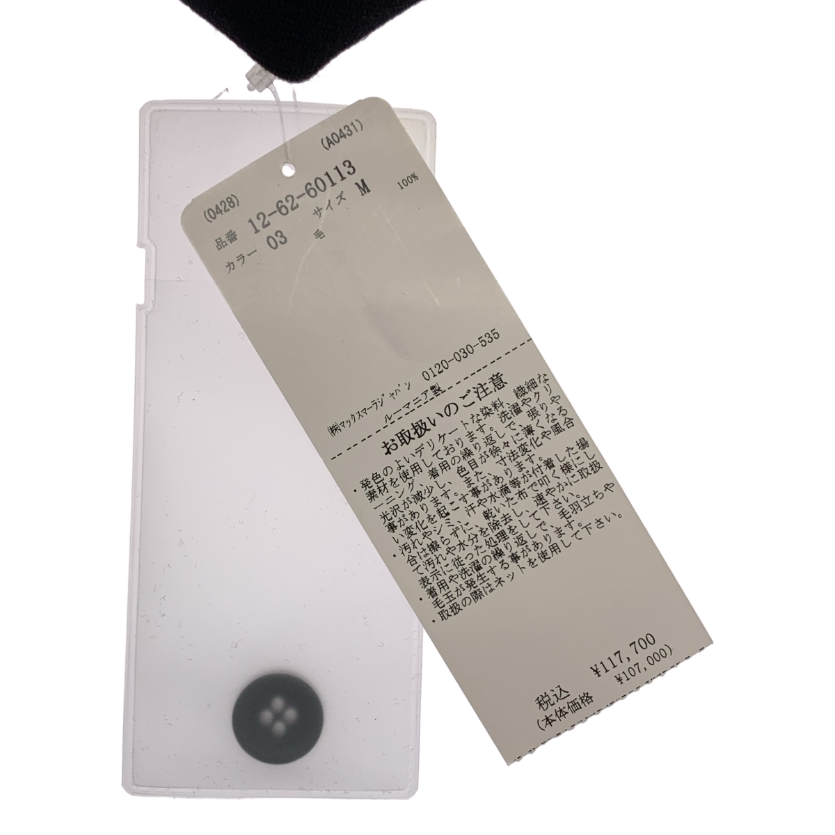 Sportmax / スポーツマックス ウール ミリタリー シャツ ワンピース