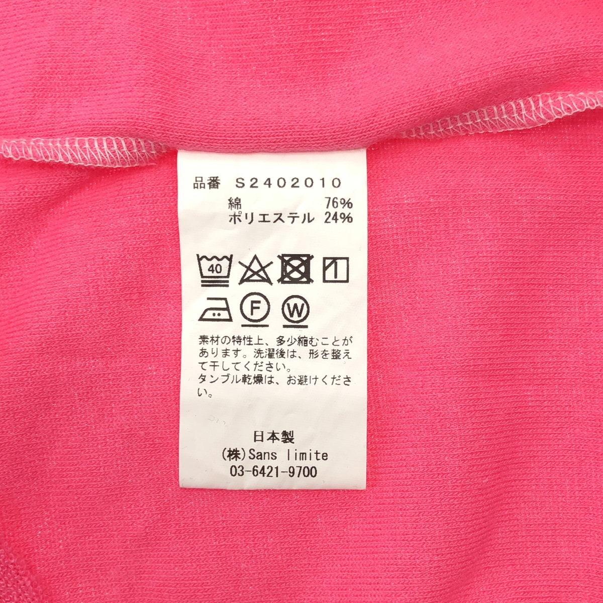 sans limite / サンリミット パイルロンT 長袖 Tシャツ