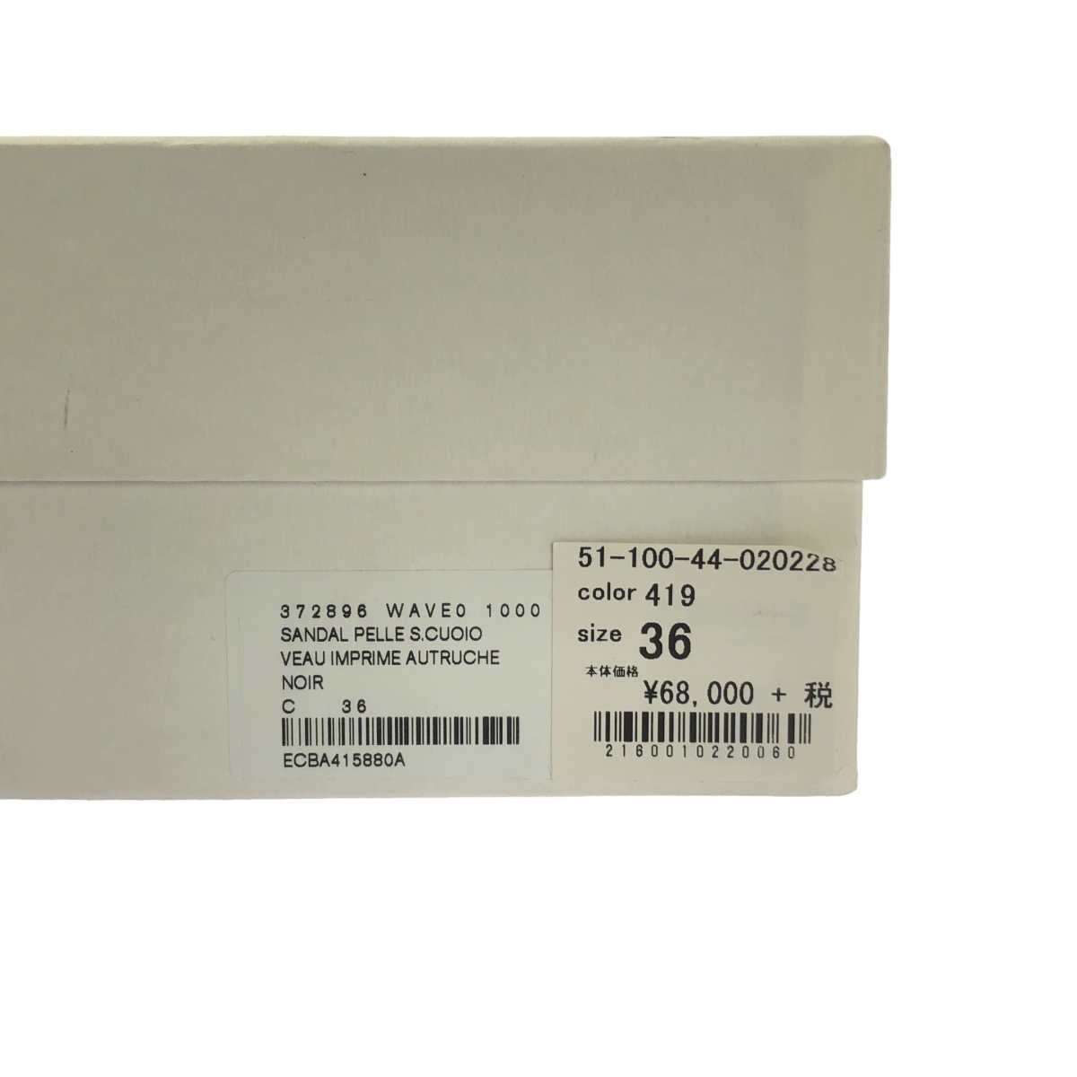 BALENCIAGA / バレンシアガ オーストリッチ エンボス ストラップ ウェッジソールサンダル