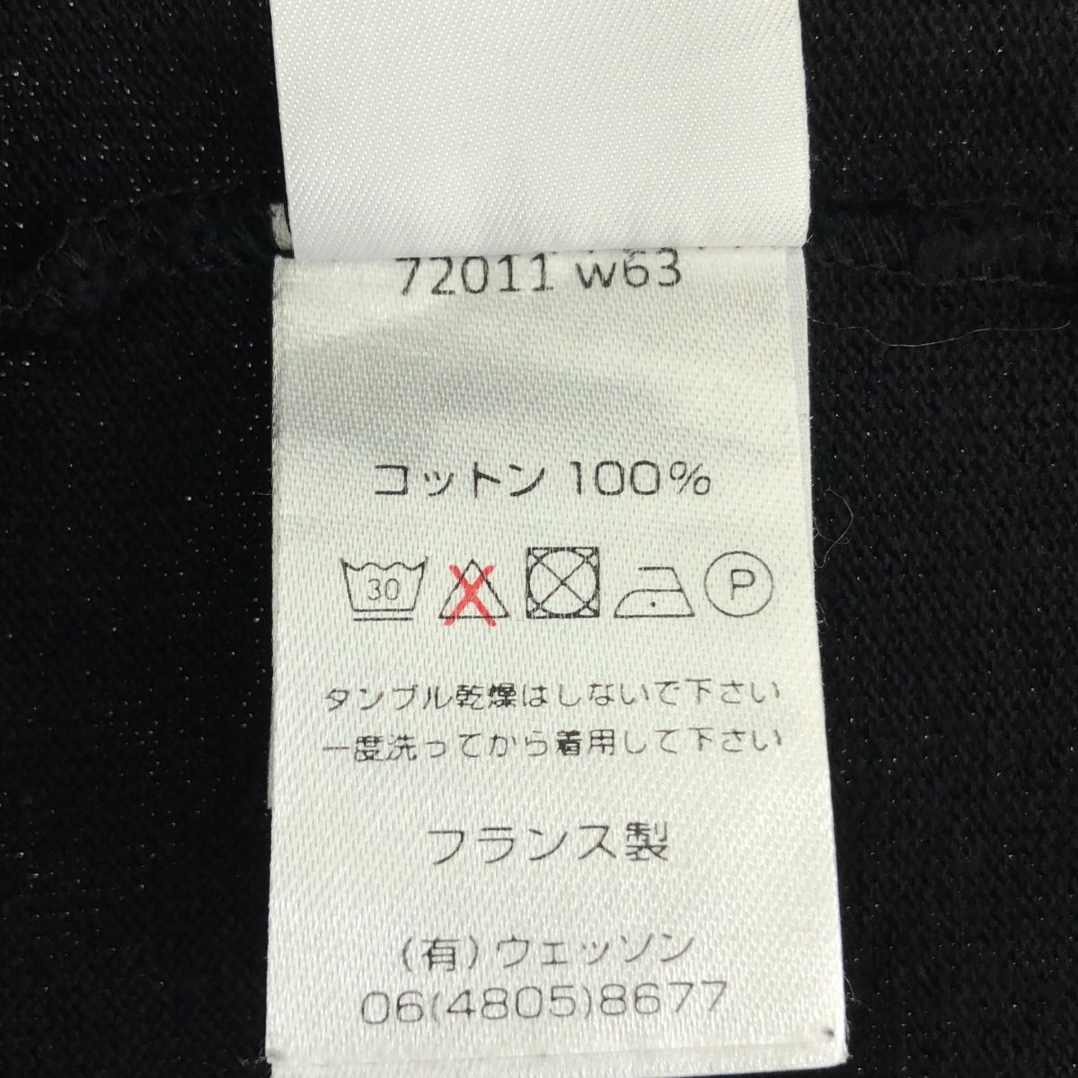 SAINT JAMES / セントジェームス ウェッソン エルバーパッチ バスクシャツ