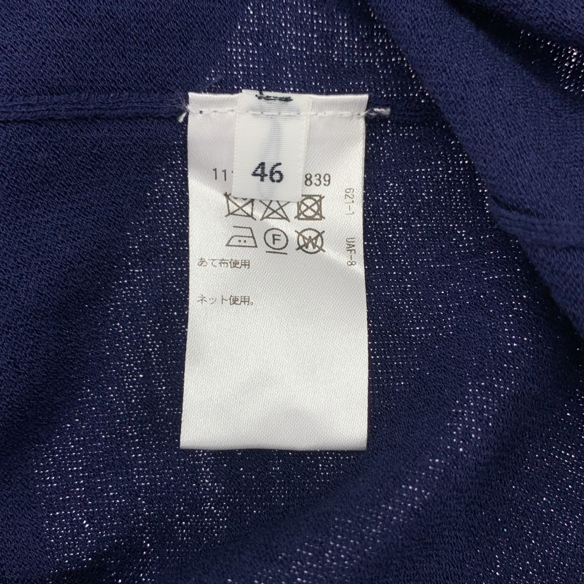 その他 ハイツイスト ウール カーディガン