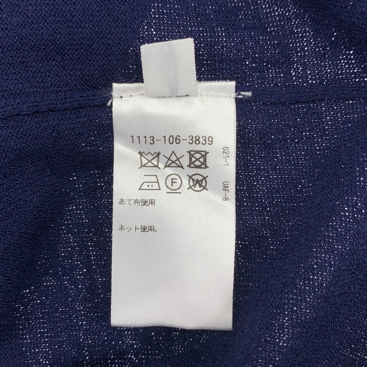 その他 ハイツイスト ウール カーディガン