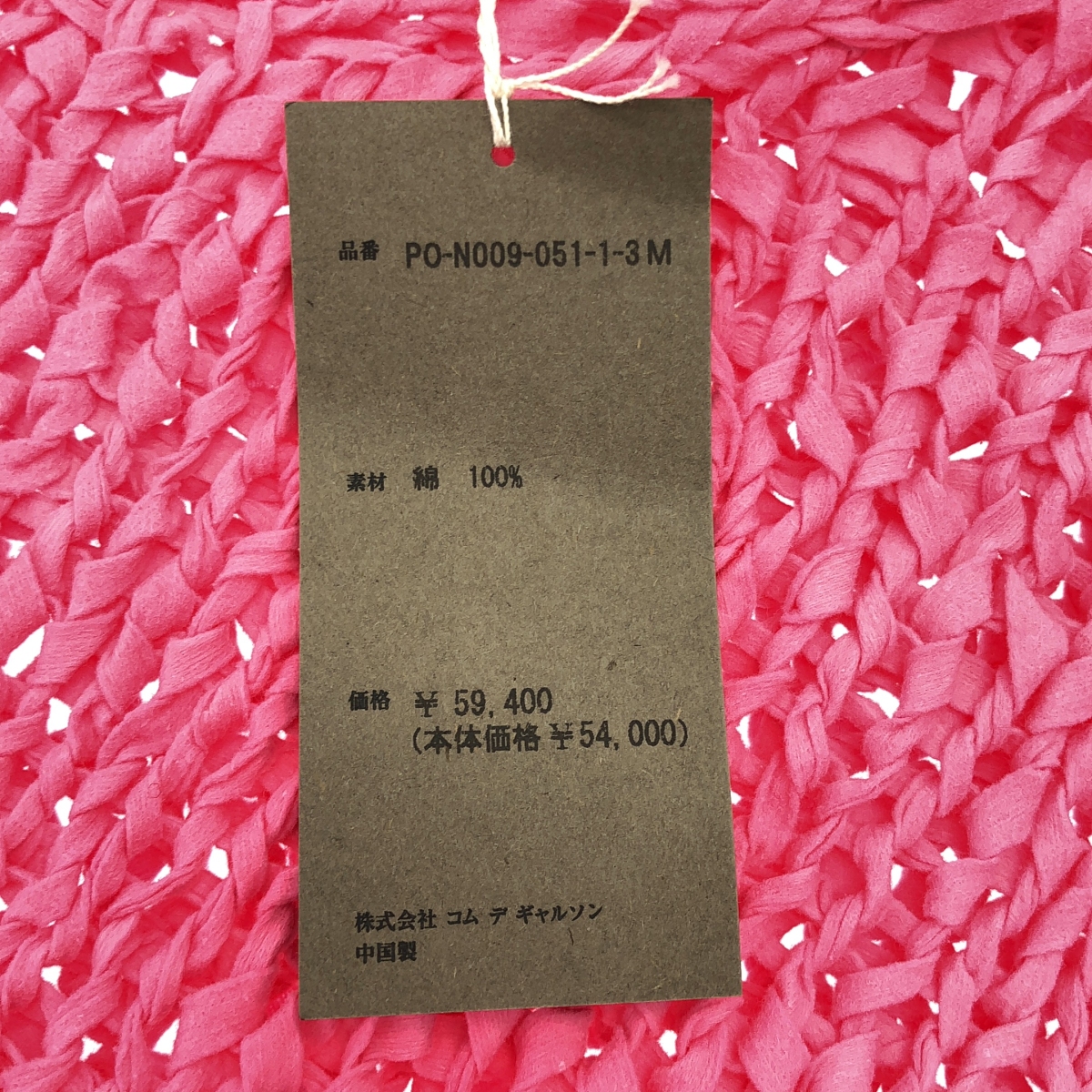 COMME des GARCONS HOMME PLUS / コムデギャルソンオムプリュス コットン テープヤーン ローゲージニット