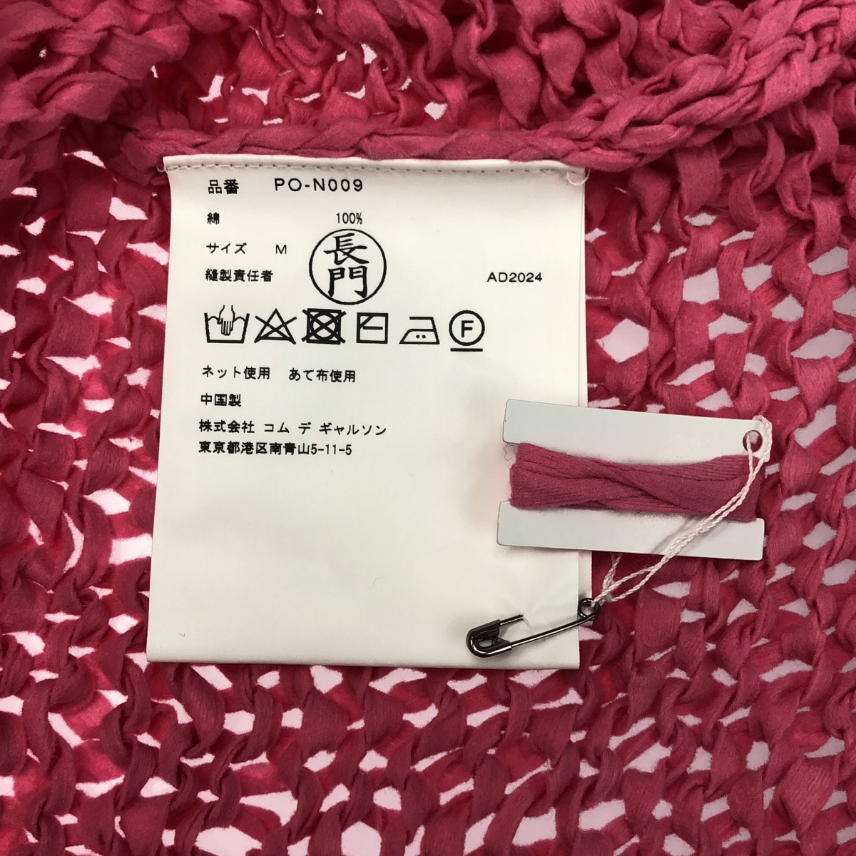 COMME des GARCONS HOMME PLUS / コムデギャルソンオムプリュス コットン テープヤーン ローゲージニット