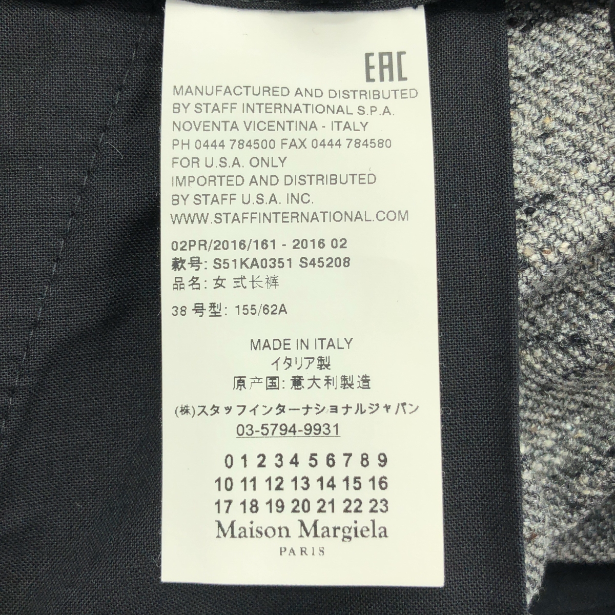 Maison Margiela / メゾンマルジェラ ウール シルク 2タック ツイード ワイドパンツ