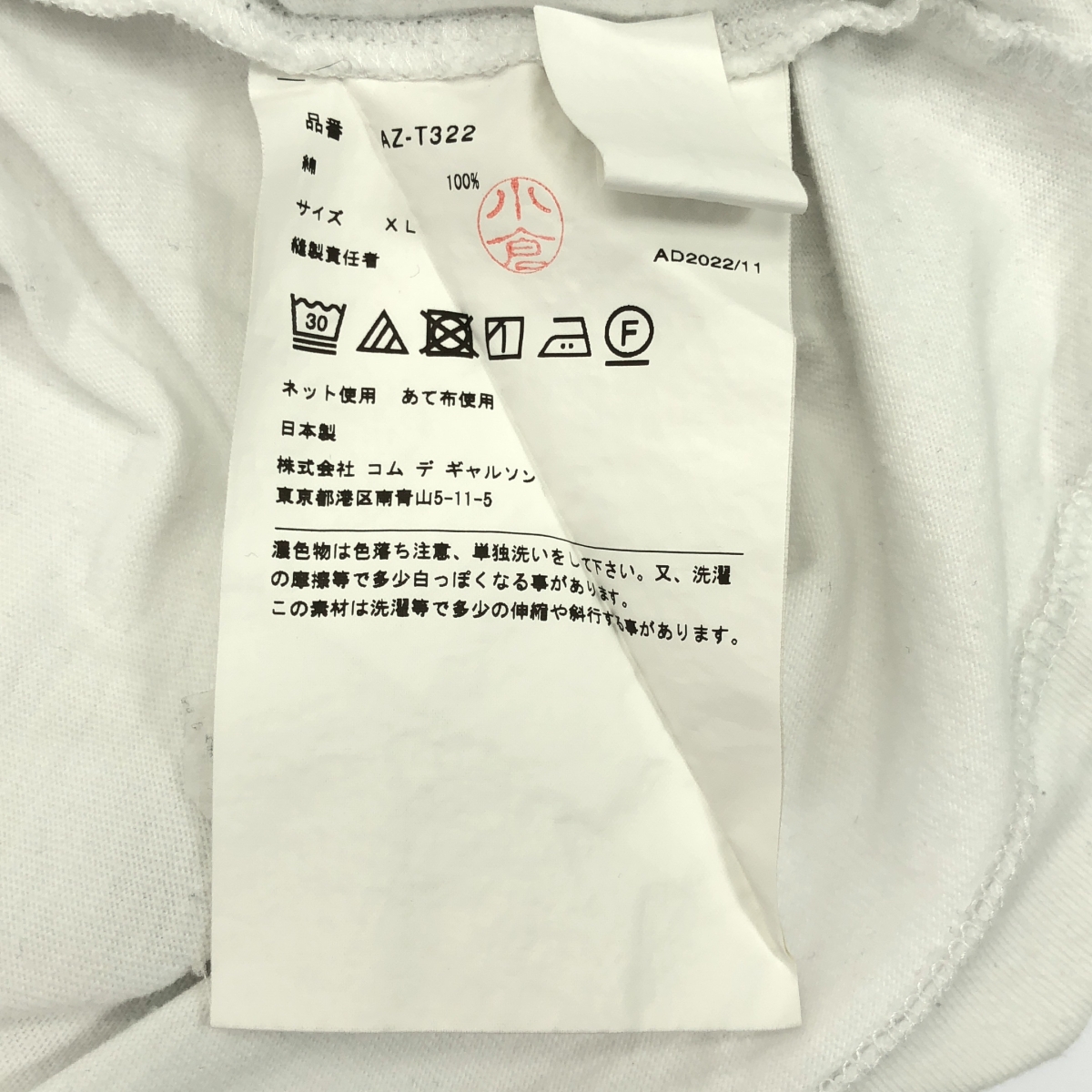 PLAY COMME des GARCONS / プレイコムデギャルソン インベーダー ハート パッチ Tシャツ