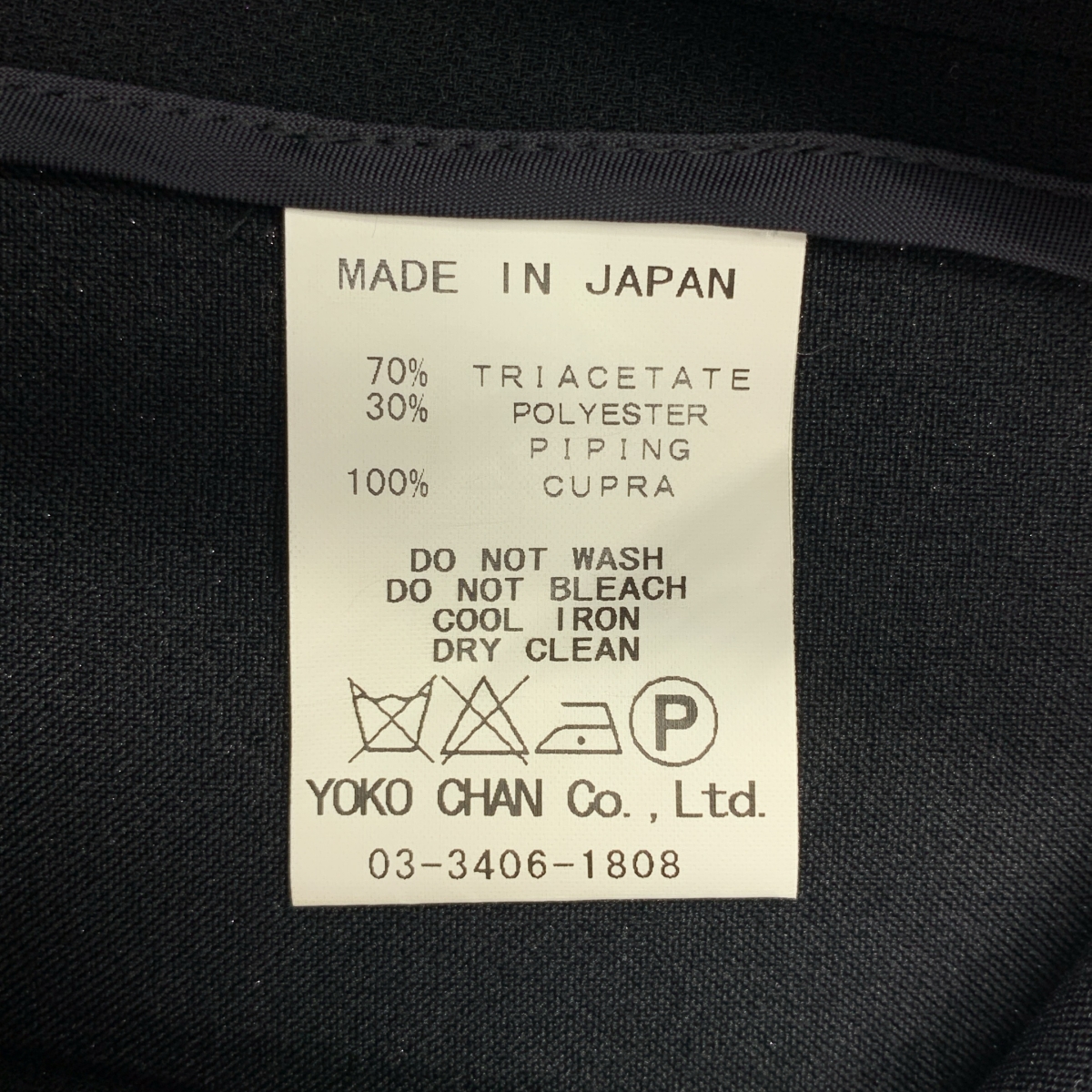 YOKO CHAN / ヨーコチャン トリアセテート サイドジップ スカート