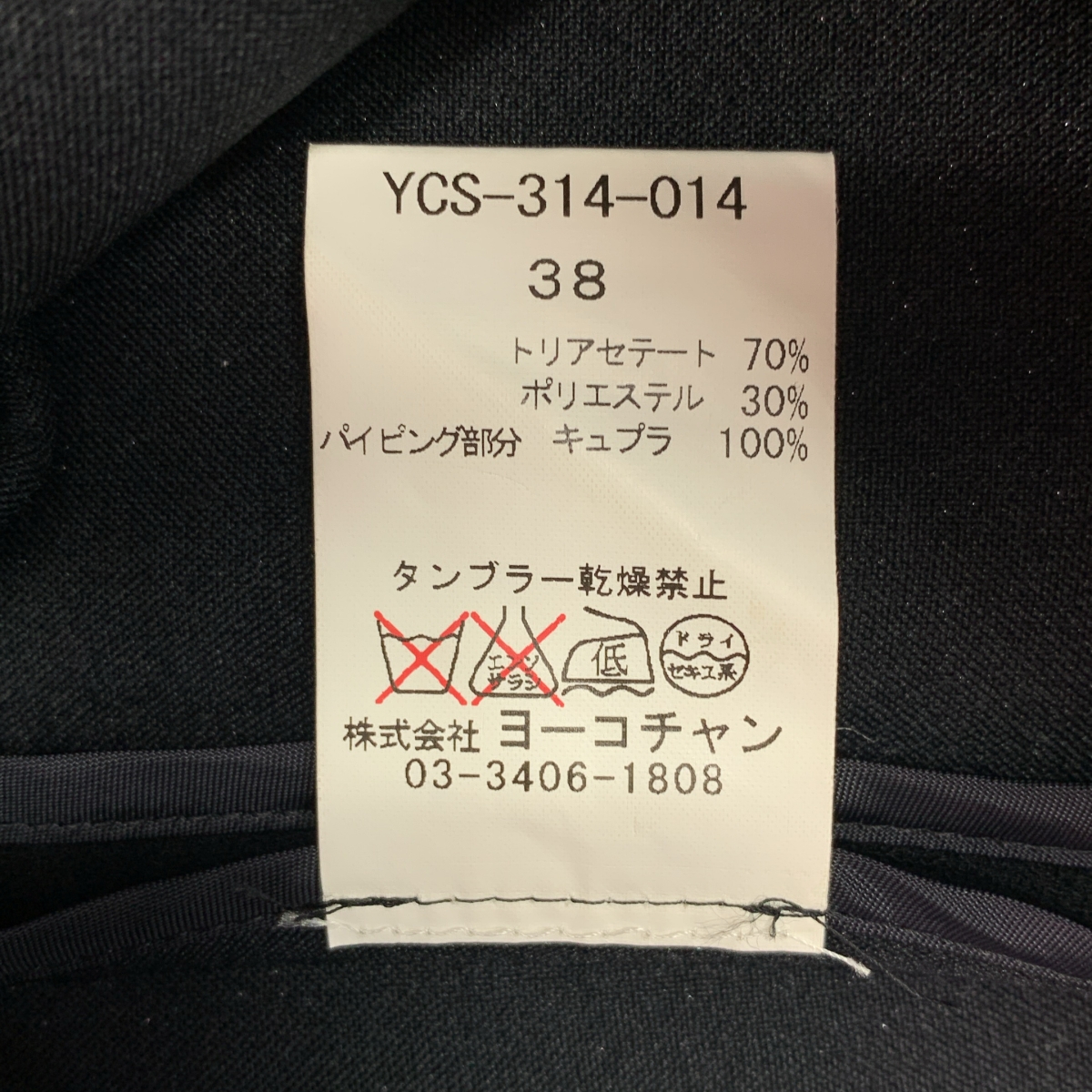 YOKO CHAN / ヨーコチャン トリアセテート サイドジップ スカート