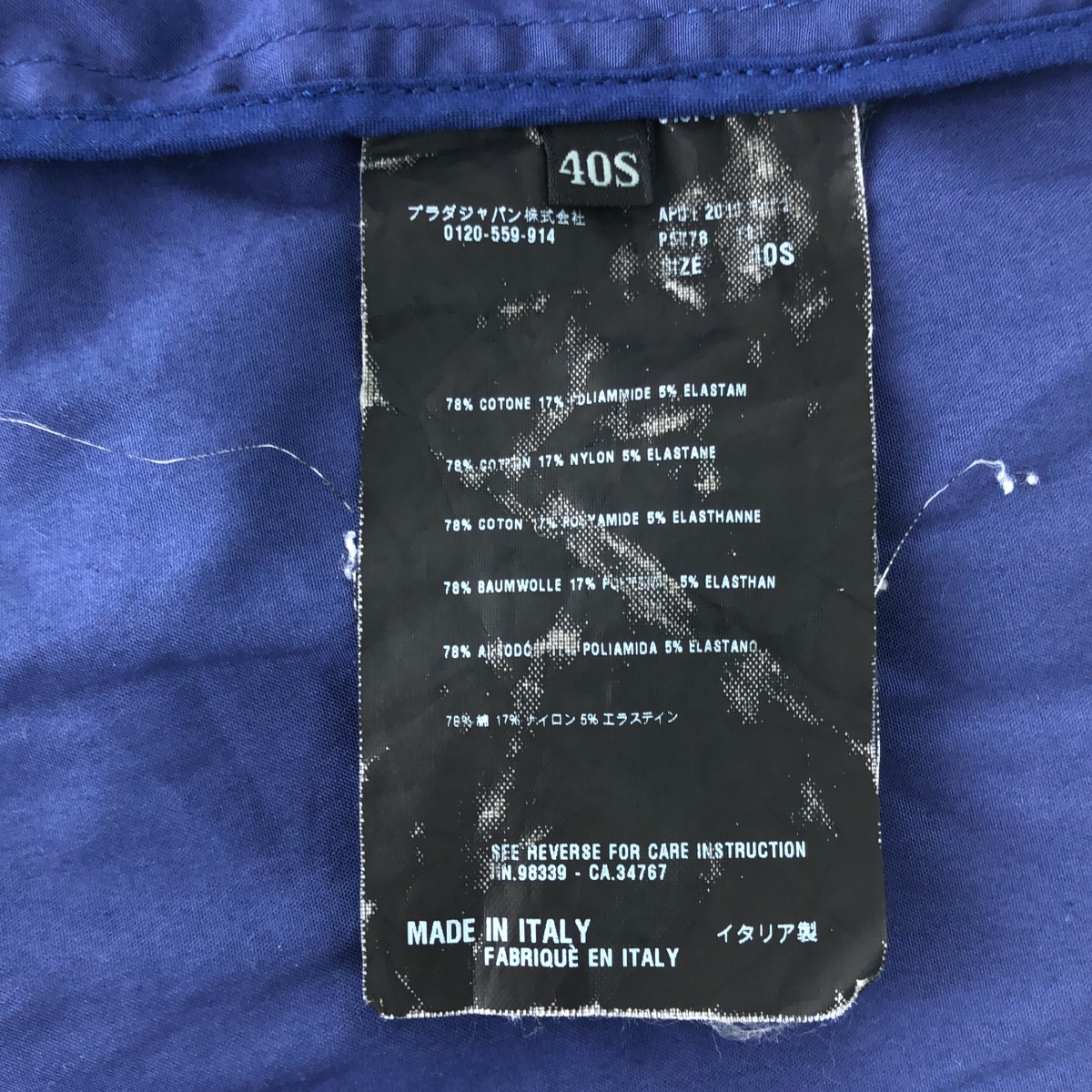 PRADA / プラダ ギャザー リボン ブラウス