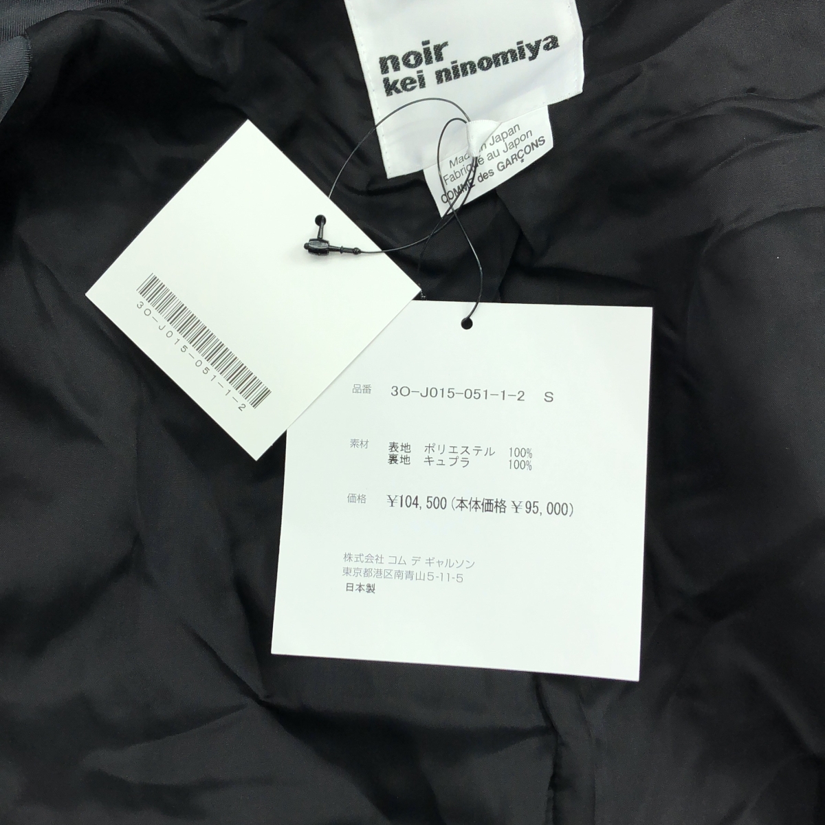 noir kei ninomiya / ノワールケイニノミヤ エステルタフタ ジャケット