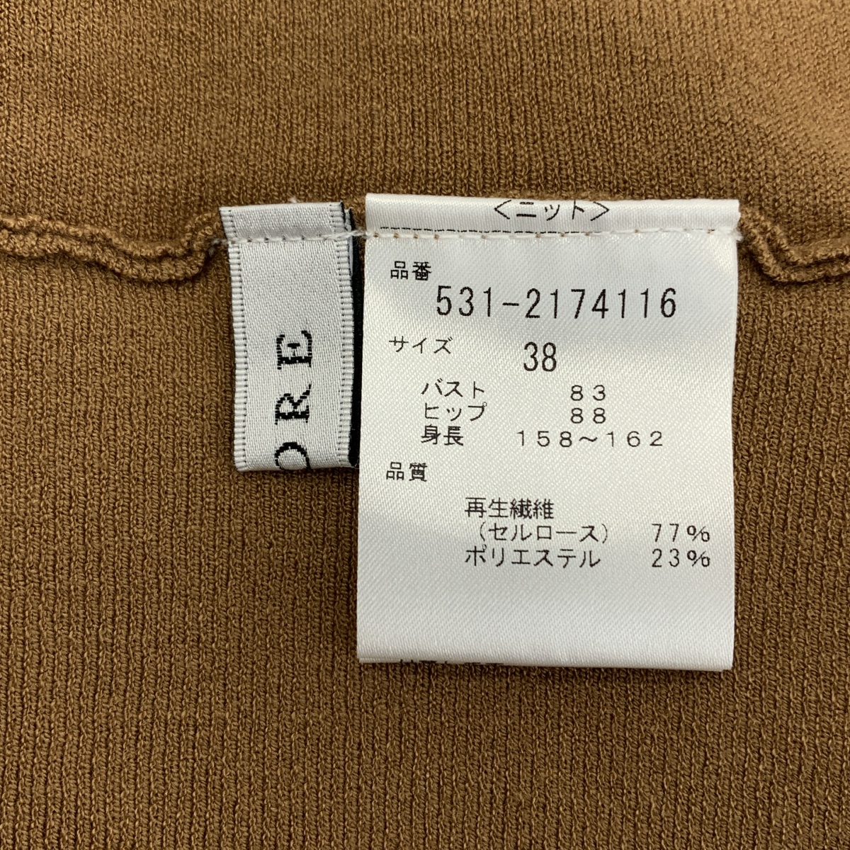 ADORE / アドーア ドライニット 切替 ワンピース