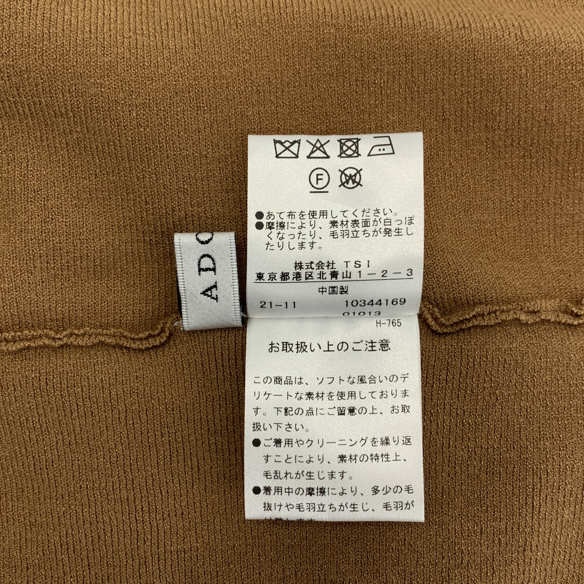 ADORE / アドーア ドライニット 切替 ワンピース