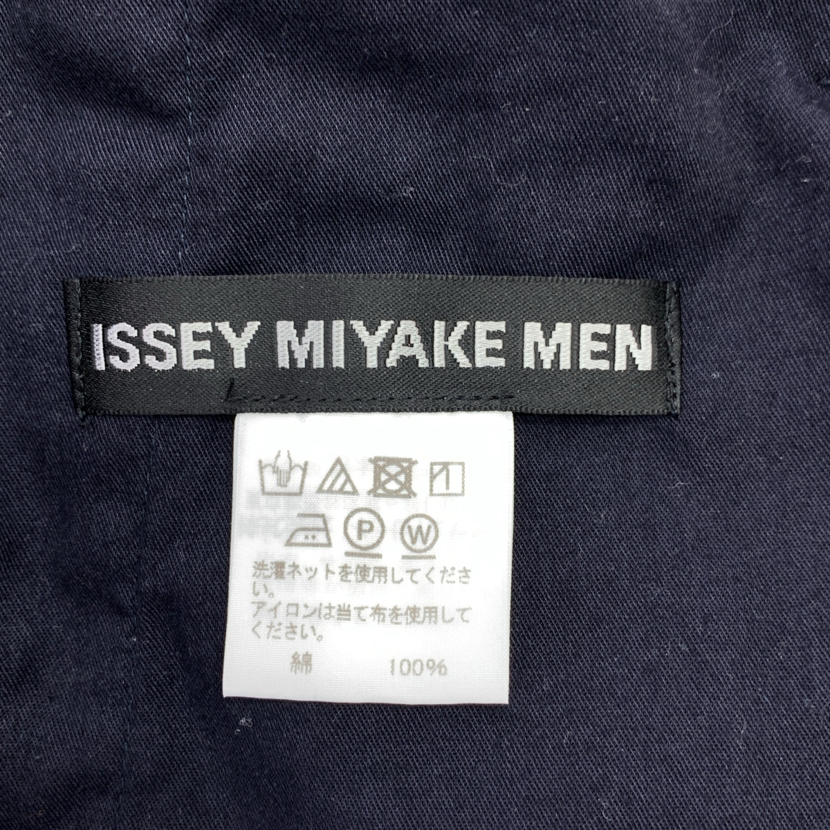 ISSEY MIYAKE / イッセイミヤケ コットン 2タック テーパードパンツ