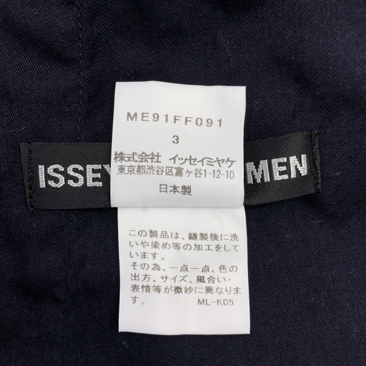 ISSEY MIYAKE / イッセイミヤケ コットン 2タック テーパードパンツ