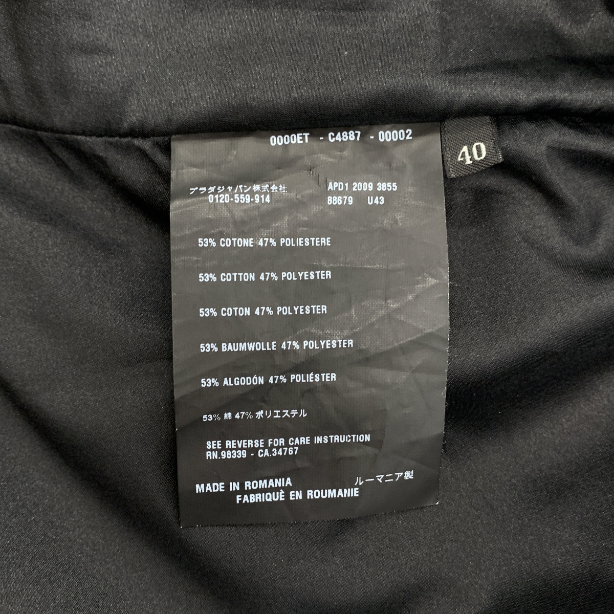 PRADA / プラダ バックリボン フレア ジャケット