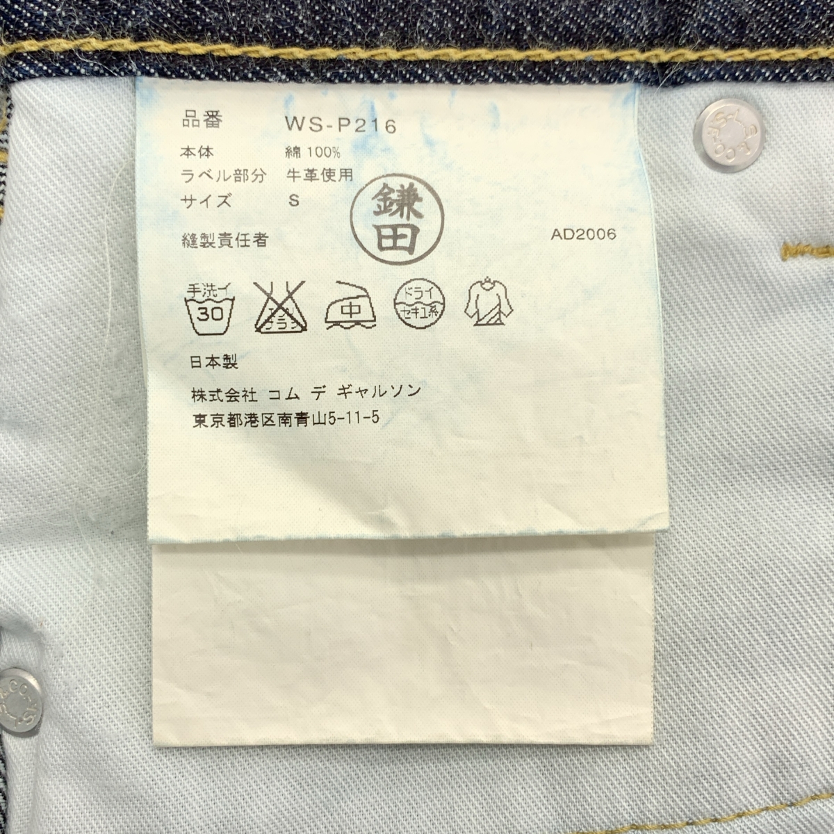 JUNYA WATANABE COMME des GARCONS MAN / ジュンヤワタナベコムデギャルソンマン × Levis デニム ペインターパンツ