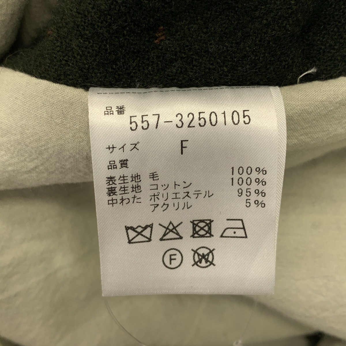 quitan / キタン ウール サイドボタン 中綿 ベスト