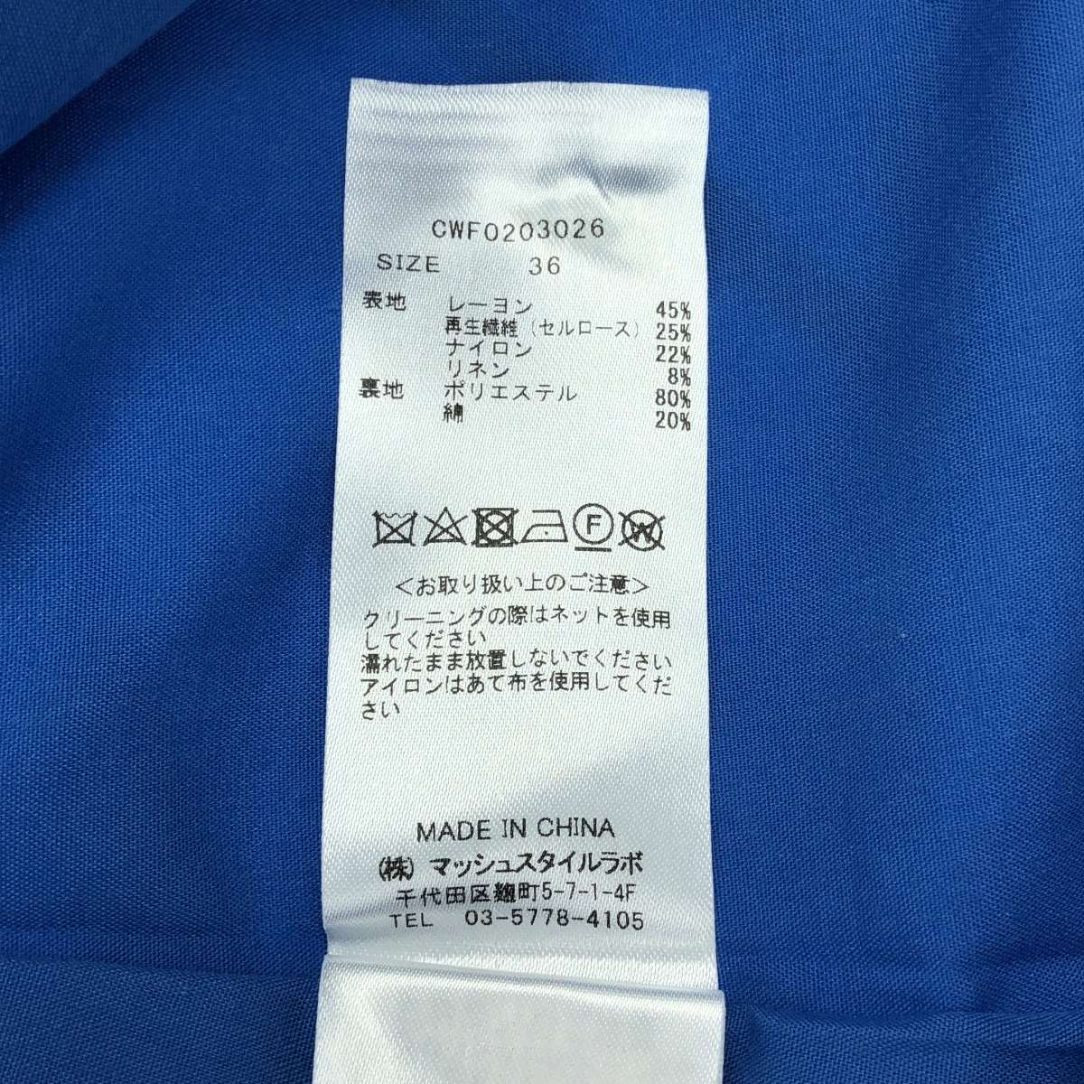 CELFORD / セルフォード リネン混 カシュクール ロング ワンピース