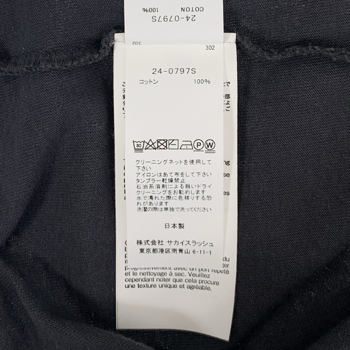 sacai / サカイ Print L/S T-Shirt バックプリント 長袖 Tシャツ