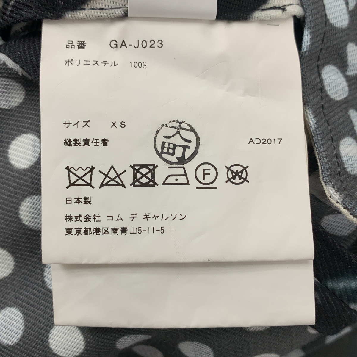 COMME des GARCONS / コムデギャルソン ポリエステル 総柄 アート ドッキング レイヤード バックカットアウト オーバーコート