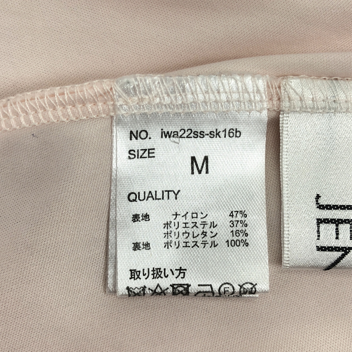 JENNE / ジェンヌ リッチボリュームオーガンジースカート