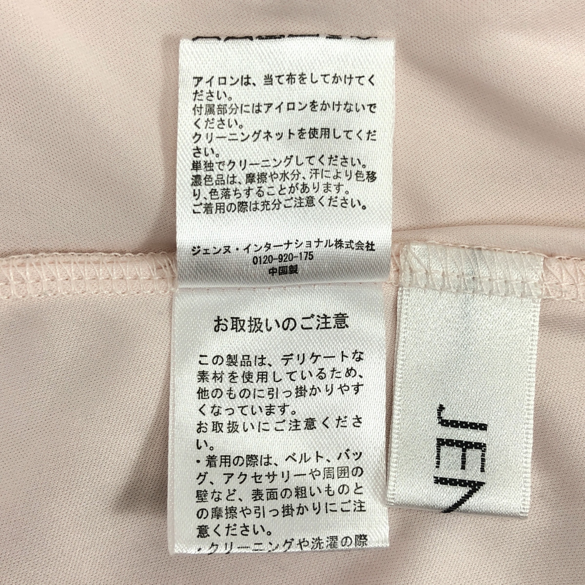 JENNE / ジェンヌ リッチボリュームオーガンジースカート