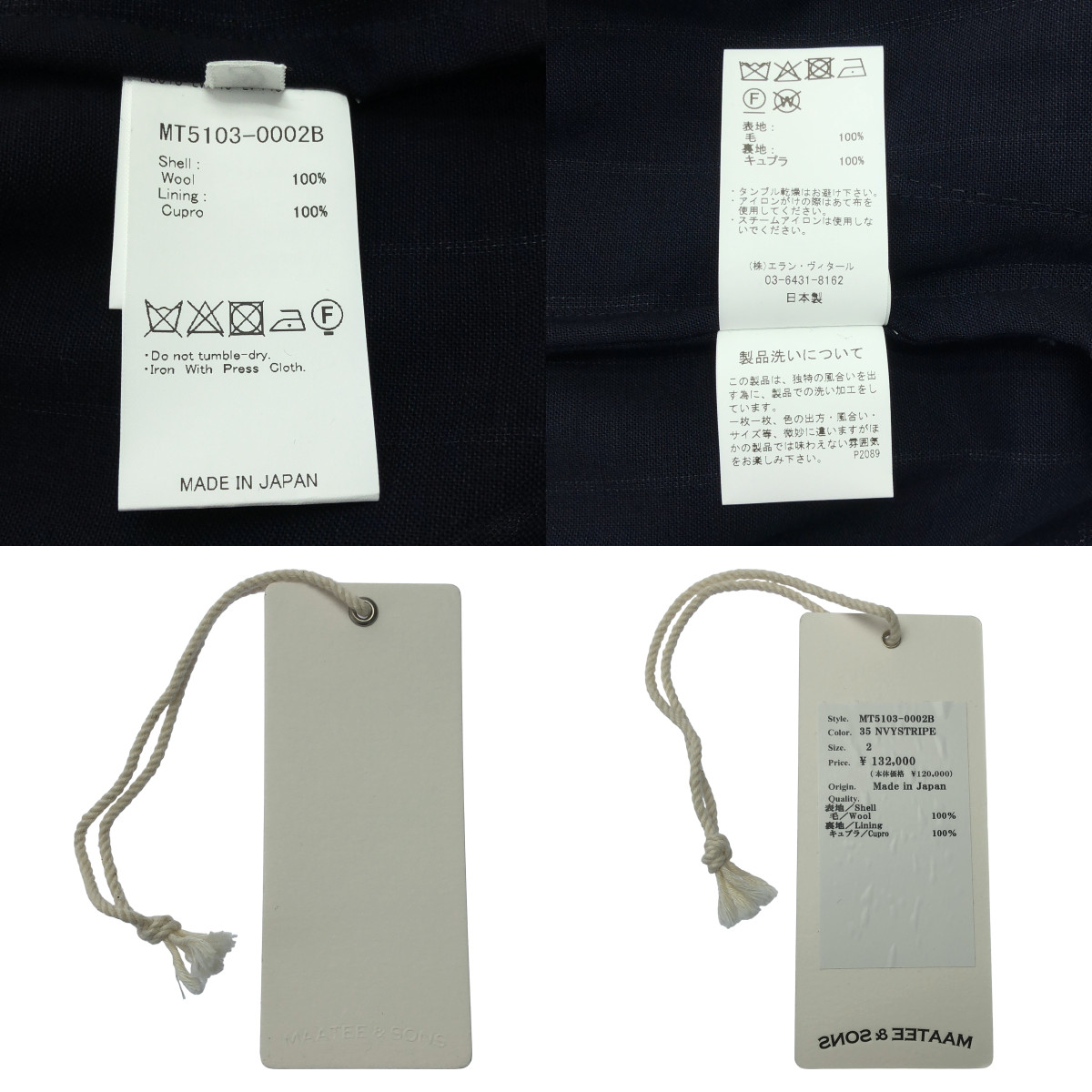 MAATEE&SONS / マーティー&サンズ UNCON WASHED JACKET アンコン ウォッシュド ウール ジャケット