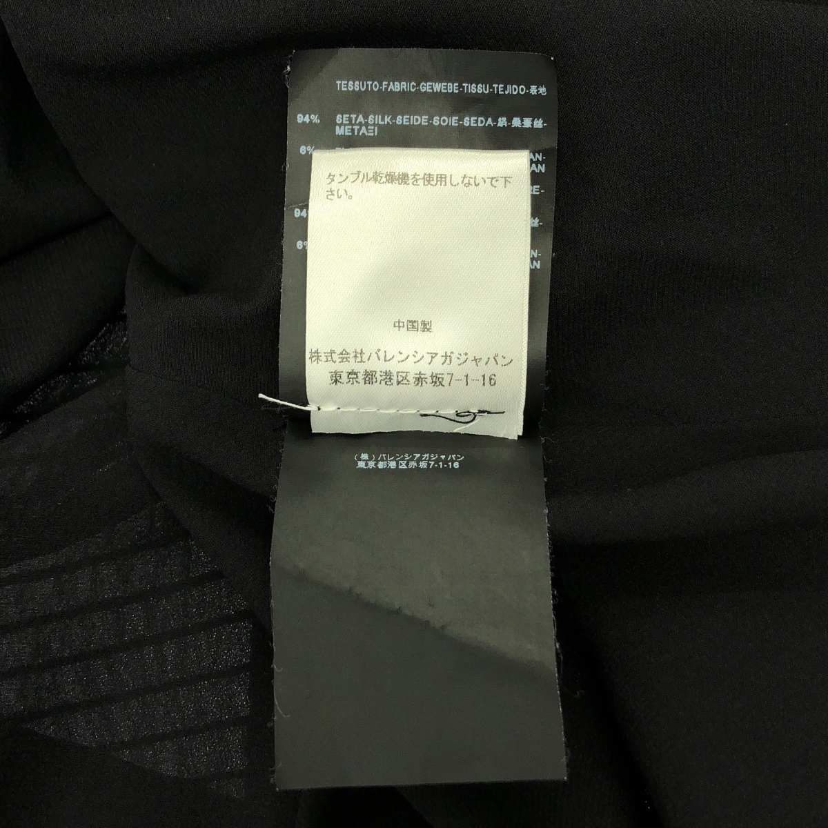 BALENCIAGA / バレンシアガ SILK / シルク ボーダー プルオーバー ワンピース