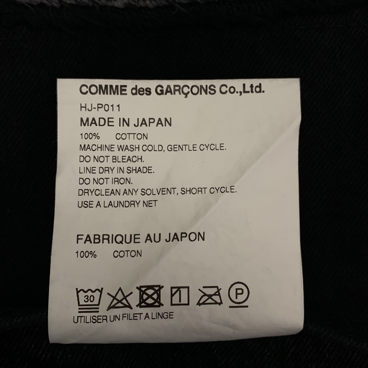 COMME des GARCONS HOMME / コムデギャルソンオム パッチワーク デニムパンツ